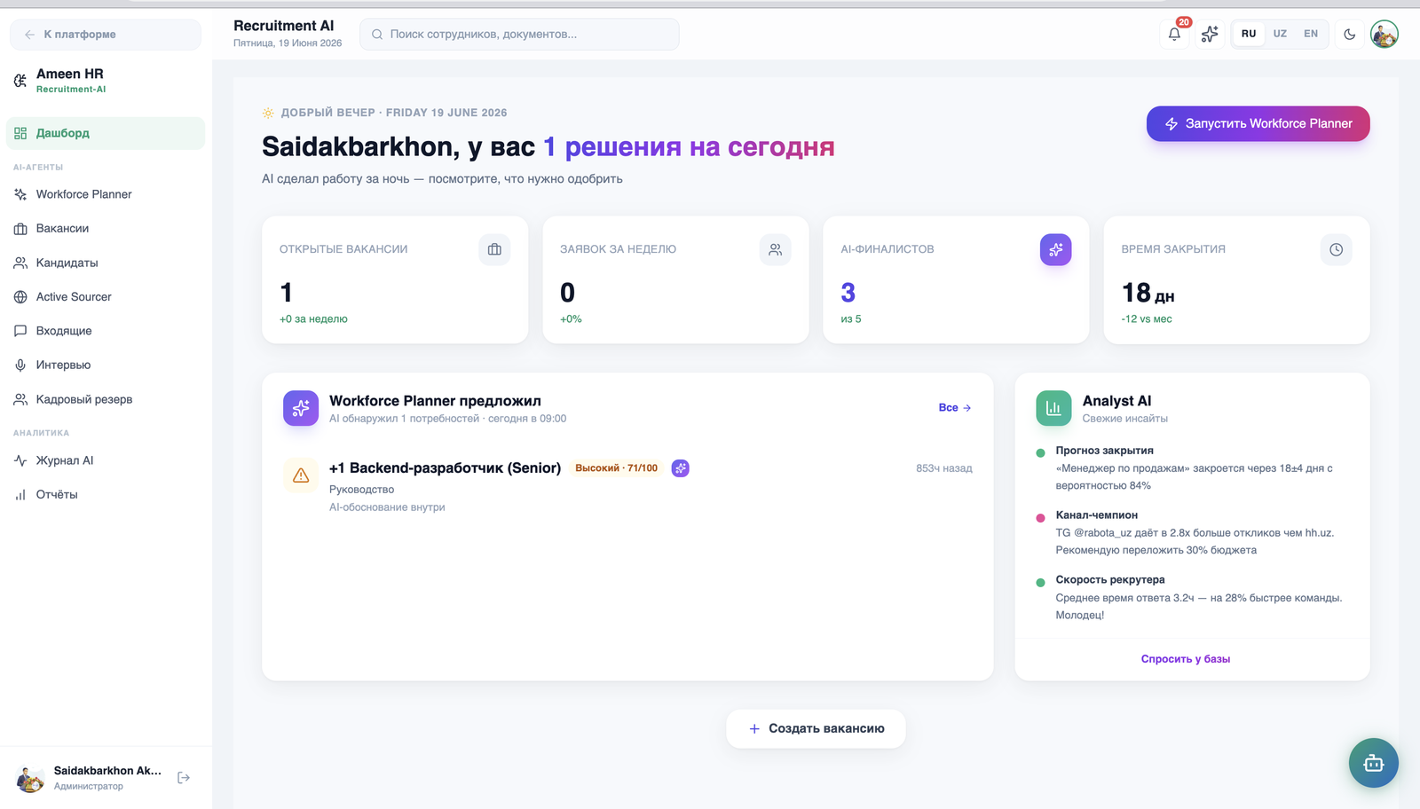 AI-рекрутинг
